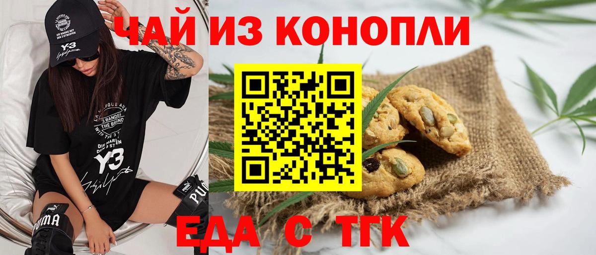 Иваново  Еда ТГК марихуана  Вход с VPN 