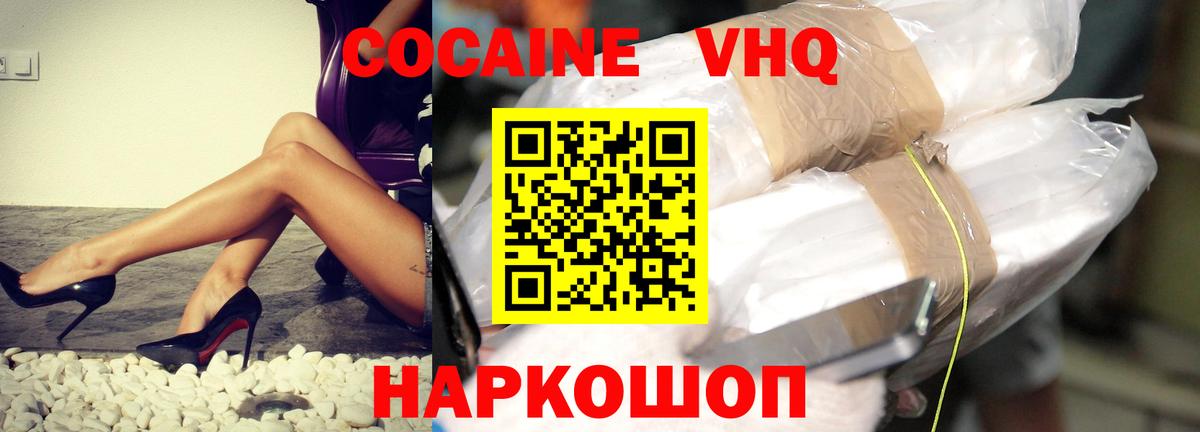 КОКАИН Columbia Иваново