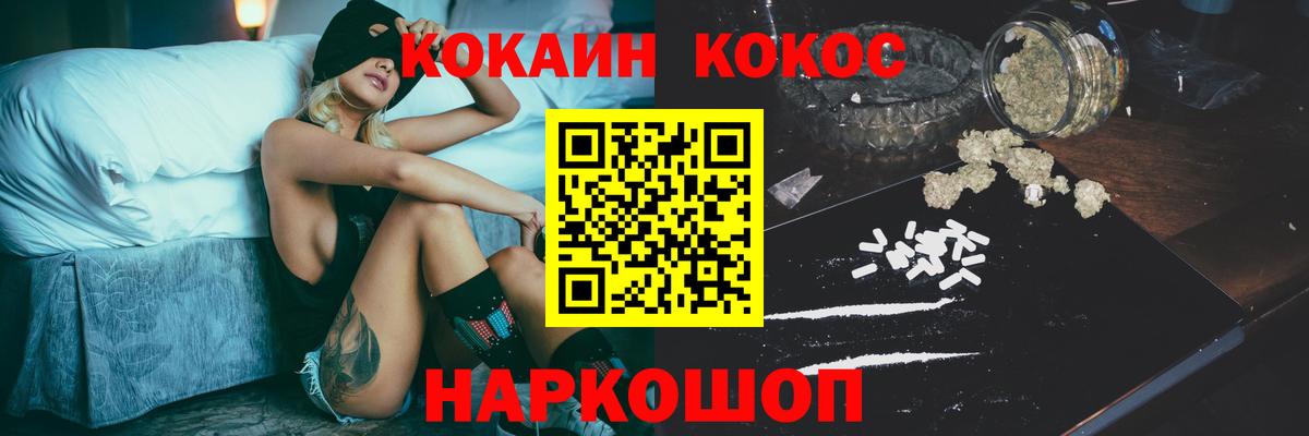 COCAIN 98%  Кокаин  Иваново  Вход с VPN 