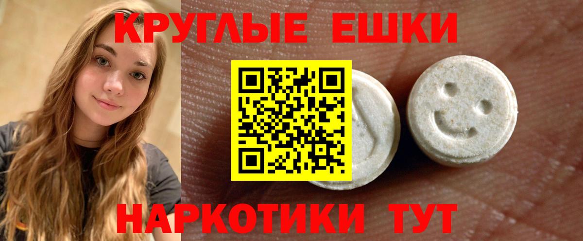 ЭКСТАЗИ 280мг Иваново