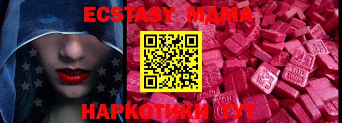 Ecstasy 300 mg  Ecstasy DUBAI  Экстази  Вход с VPN  Иваново 