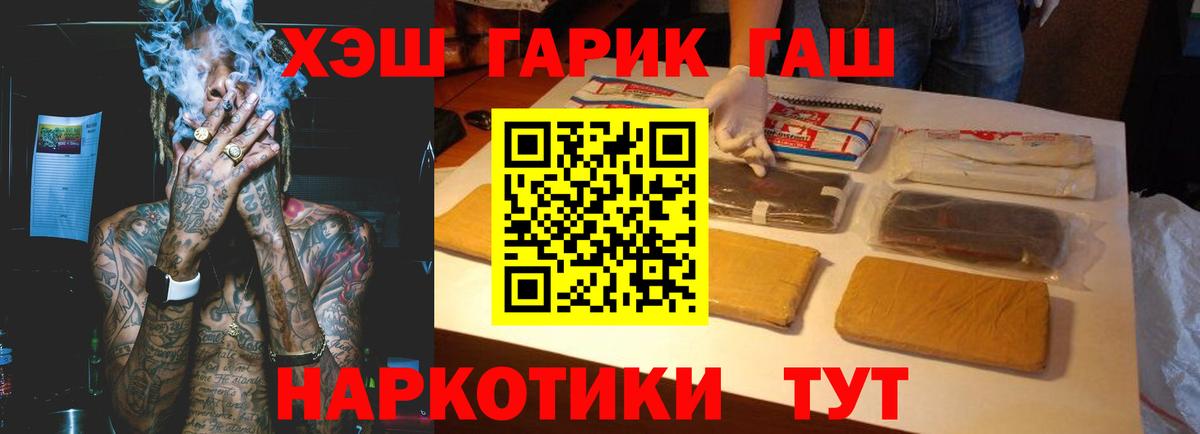 ГАШ hashish Иваново