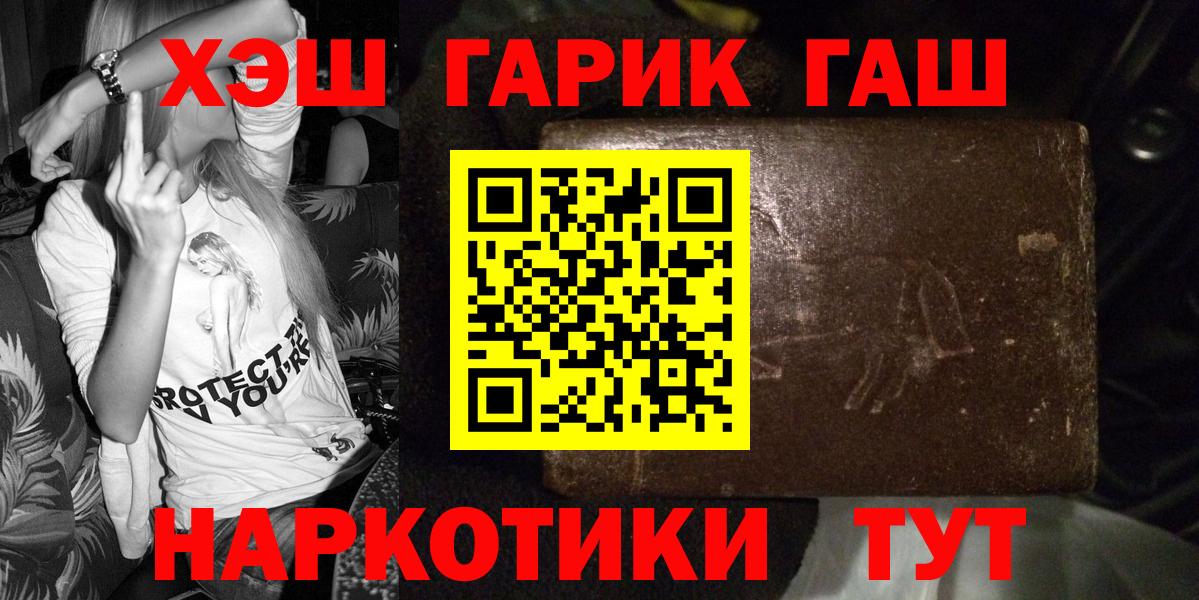 ГАШ VHQ  Вход с VPN  Иваново 