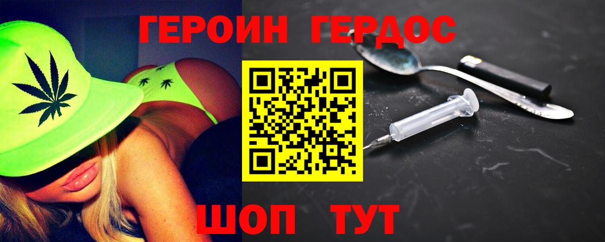 Иваново  ГЕРОИН хмурый  Вход с VPN 