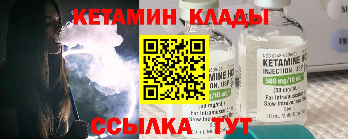 Иваново  КЕТАМИН ketamine  Вход с VPN 