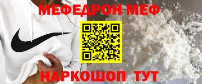 меф Краснодар