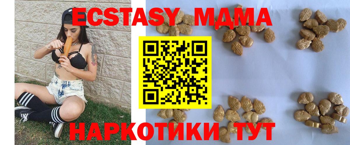 Иваново  МДМА crystal  Вход с VPN  МДМА кристаллы 