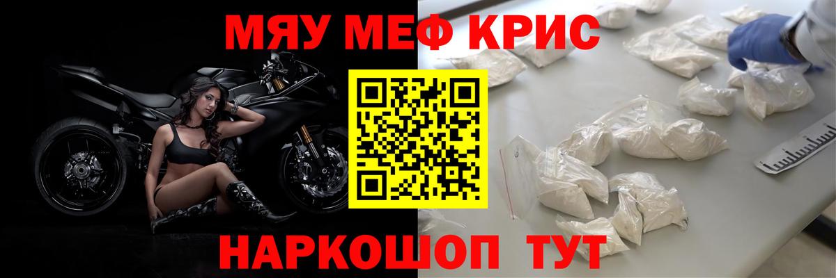 Меф мяу мяу  как найти закладки  Иваново  Вход с VPN  МЕФ 4 MMC  МЯУ-МЯУ 