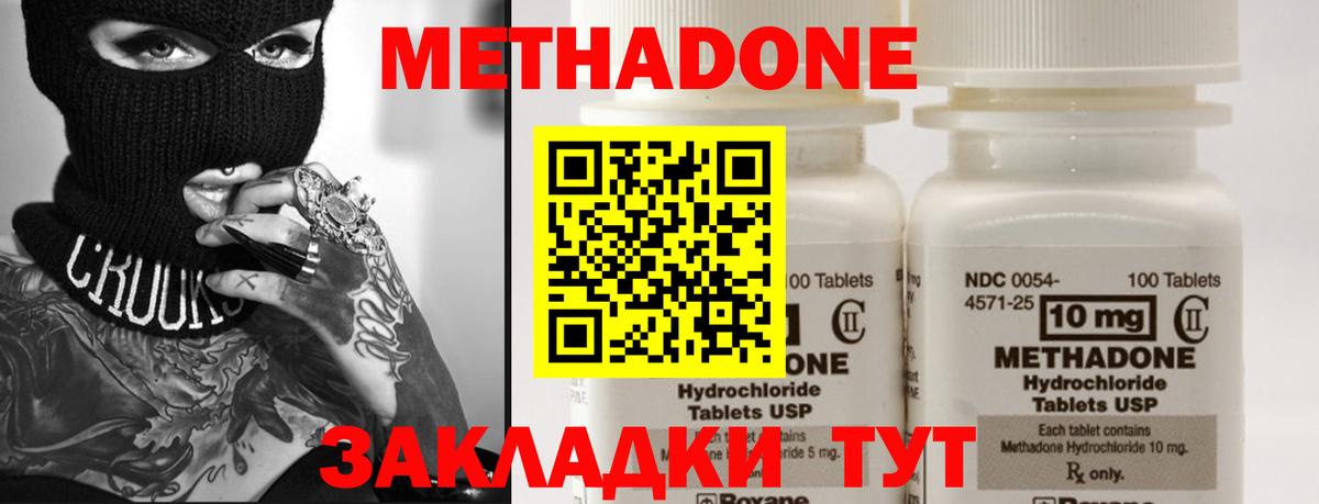 Иваново  МЕТАДОН белоснежный  Вход с VPN  Метадон кристалл 