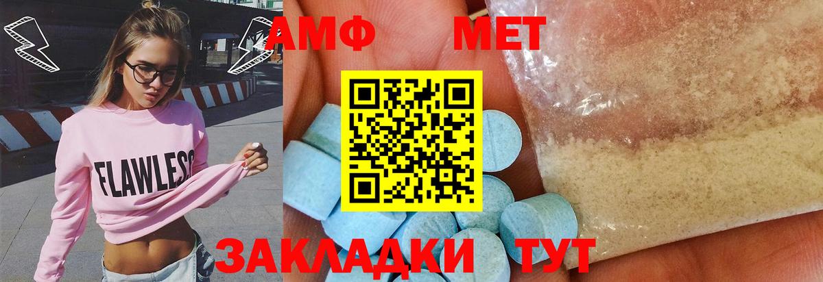 Метамфетамин кристалл  Метамфетамин кристалл  Иваново  Вход с VPN 