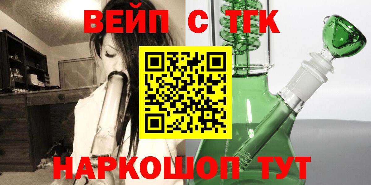 Иваново  mega ссылки  Вход с VPN  ТГК концентрат 