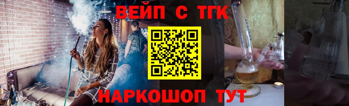 ТГК гашишное масло Иваново